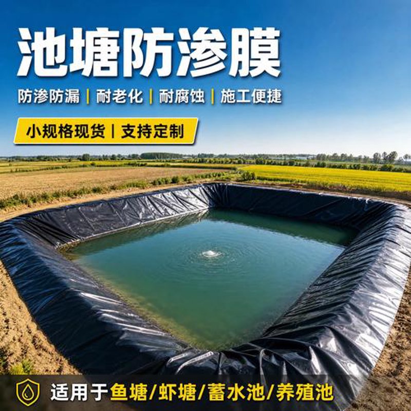 绿色防护网：复合土工膜在环境治理中的应用